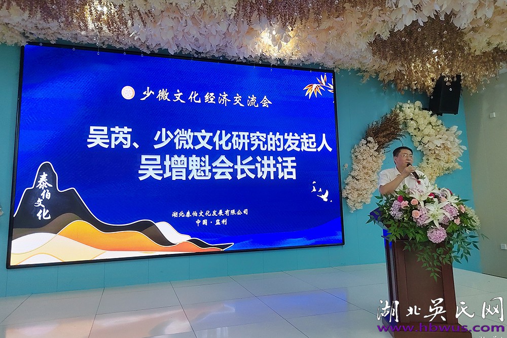 熱烈祝賀江漢少微文化經濟交流會成功舉辦 熱烈祝賀江漢少微文化經濟交流會成功舉辦