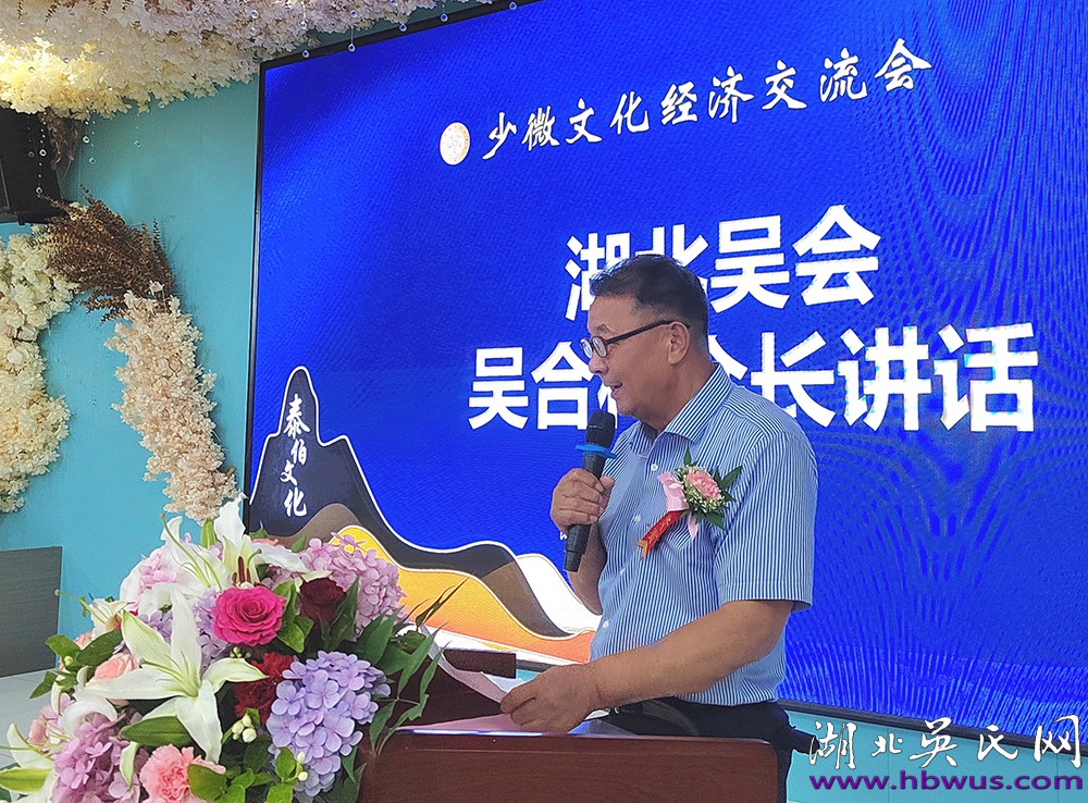 熱烈祝賀江漢少微文化經濟交流會成功舉辦 熱烈祝賀江漢少微文化經濟交流會成功舉辦