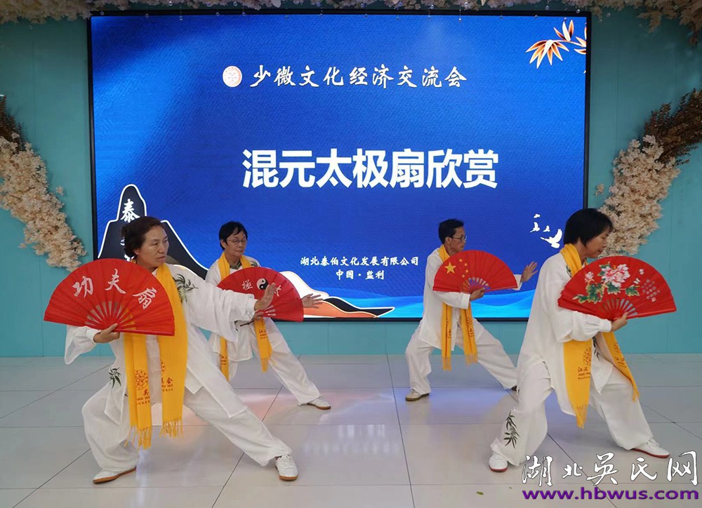 熱烈祝賀江漢少微文化經濟交流會成功舉辦 熱烈祝賀江漢少微文化經濟交流會成功舉辦