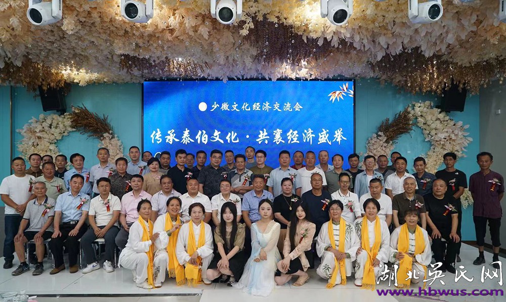 熱烈祝賀江漢少微文化經濟交流會成功舉辦 熱烈祝賀江漢少微文化經濟交流會成功舉辦