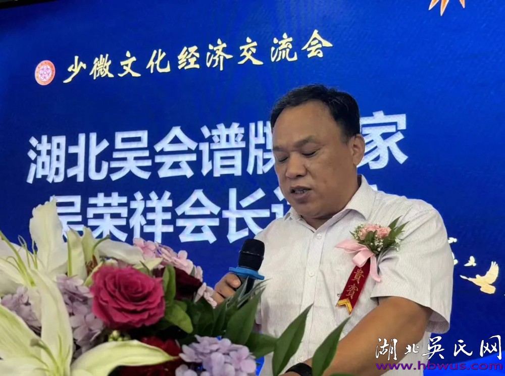 熱烈祝賀江漢少微文化經濟交流會成功舉辦 熱烈祝賀江漢少微文化經濟交流會成功舉辦