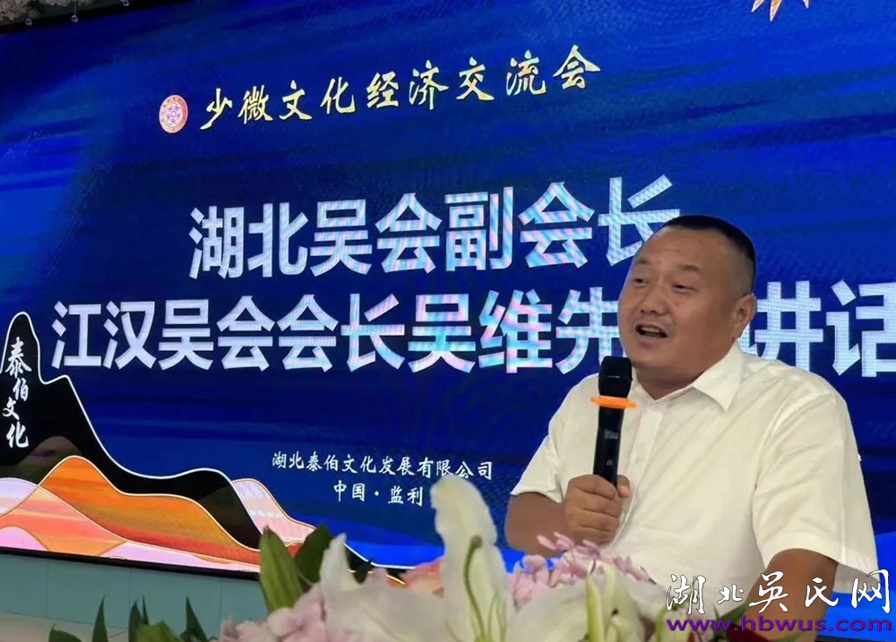 熱烈祝賀江漢少微文化經濟交流會成功舉辦 熱烈祝賀江漢少微文化經濟交流會成功舉辦