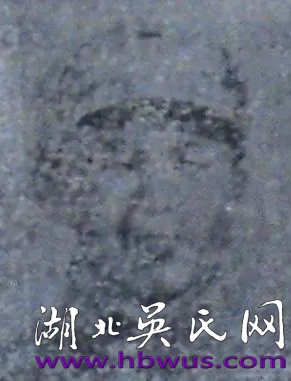 紅安籍烈士吳大明 紅安籍烈士吳大明