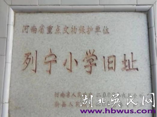 紅色記憶:新縣箭廠河鄉(xiāng)鄭家邊革命史暨英烈人物綜述 紅色記憶:新縣箭廠河鄉(xiāng)鄭家邊革命史暨英烈人物綜述