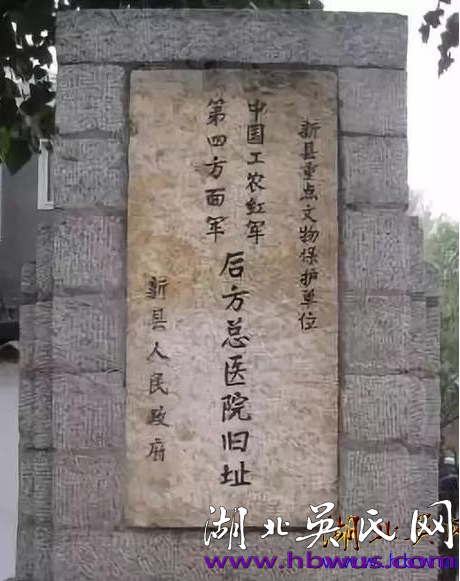 紅色記憶:新縣箭廠河鄉(xiāng)鄭家邊革命史暨英烈人物綜述(二) 紅色記憶:新縣箭廠河鄉(xiāng)鄭家邊革命史暨英烈人物綜述(二)