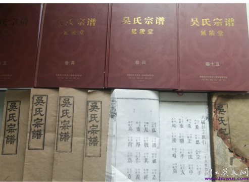 始遷祖吳萬七后裔榮三公支外遷(居)信息（一）