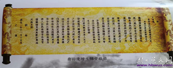 榮三支系歷代知名人士簡述（一）