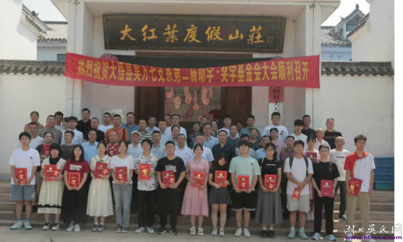 熱烈祝賀大悟吳氏第二屆獎學金頒發(fā)大會圓滿成功！