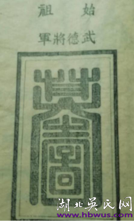 明、清至民國時期榮四公后裔名人錄