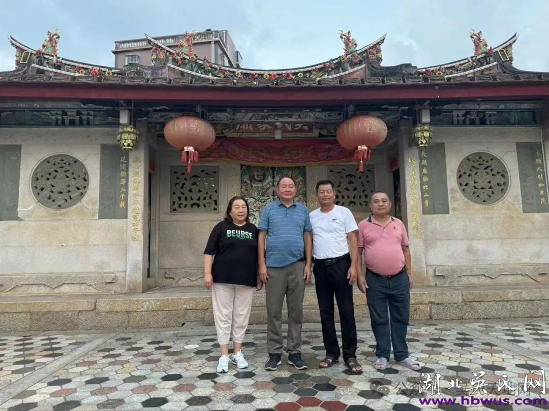 吳氏宗親的相聚與傳承