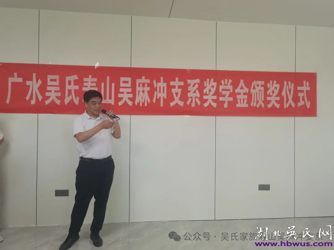 2024年吳氏壽山 金霞獎(jiǎng)學(xué)活動(dòng)