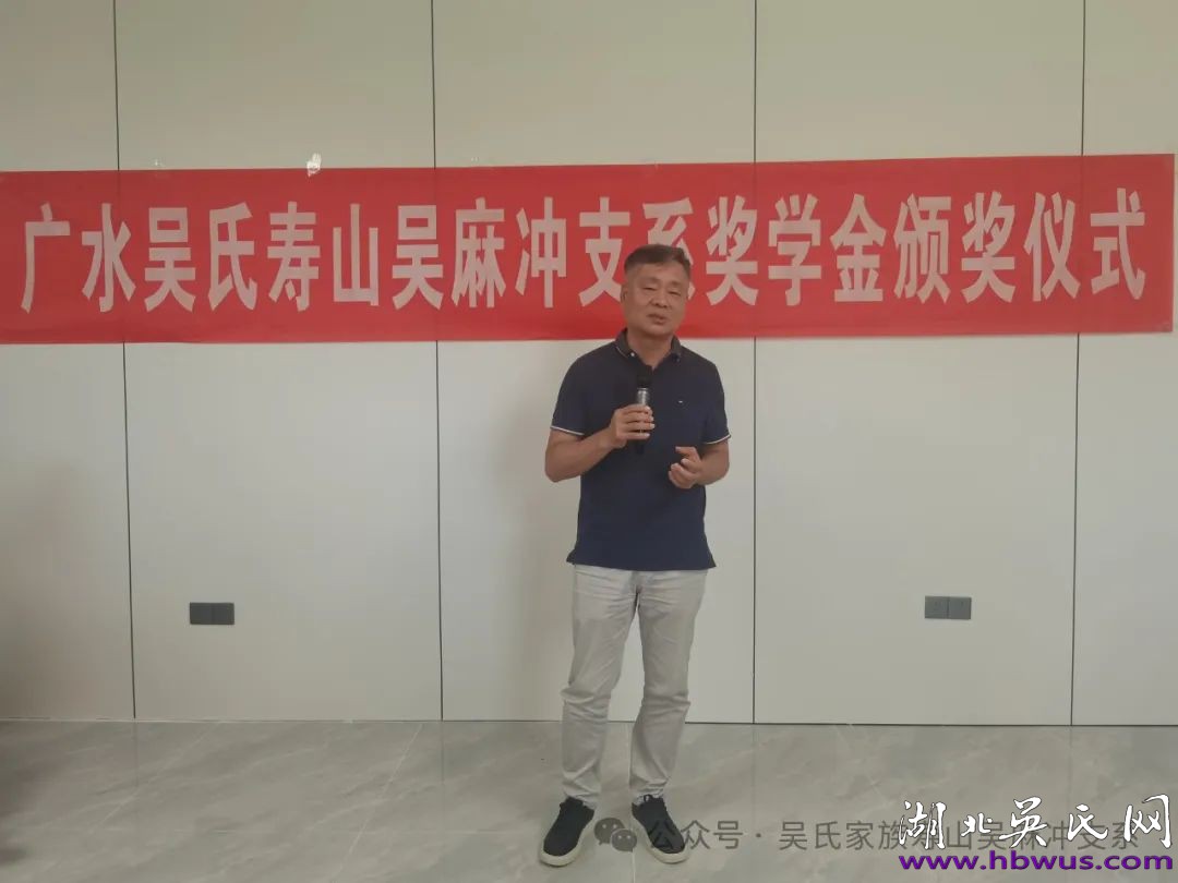 2024年吳氏壽山 金霞獎(jiǎng)學(xué)活動(dòng)