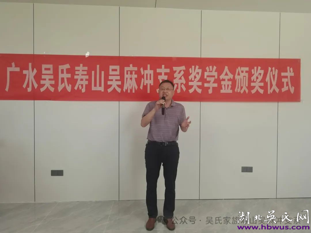 2024年吳氏壽山 金霞獎(jiǎng)學(xué)活動(dòng)