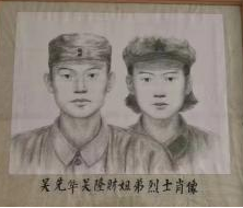 緬懷革命英烈  傳承紅色基因  大別山地區(qū)始遷祖吳萬七支系歷代名人簡述之六（A）