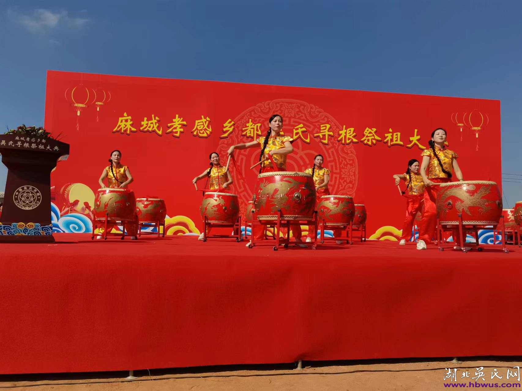 熱烈祝賀麻城孝感鄉(xiāng)都吳氏尋根祭祖大典圓滿舉行！