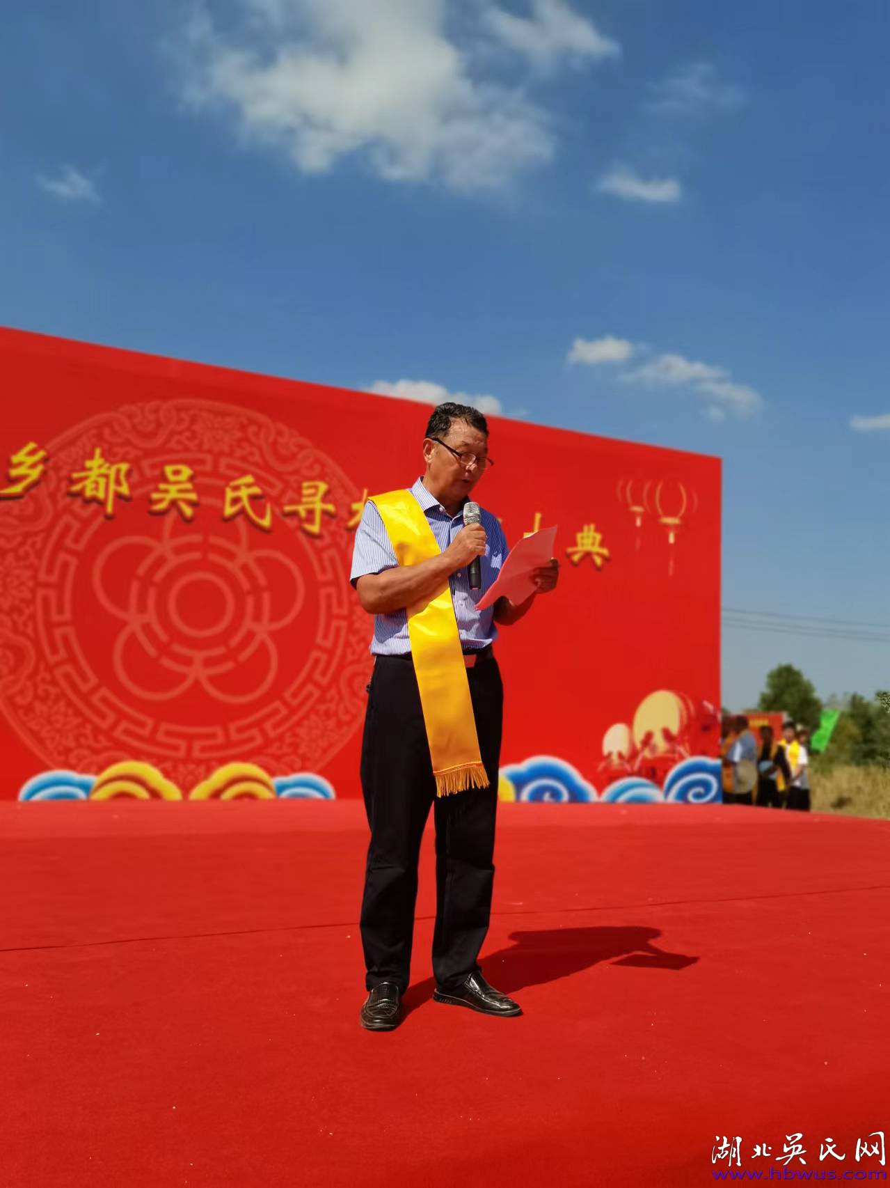 熱烈祝賀麻城孝感鄉(xiāng)都吳氏尋根祭祖大典圓滿舉行！