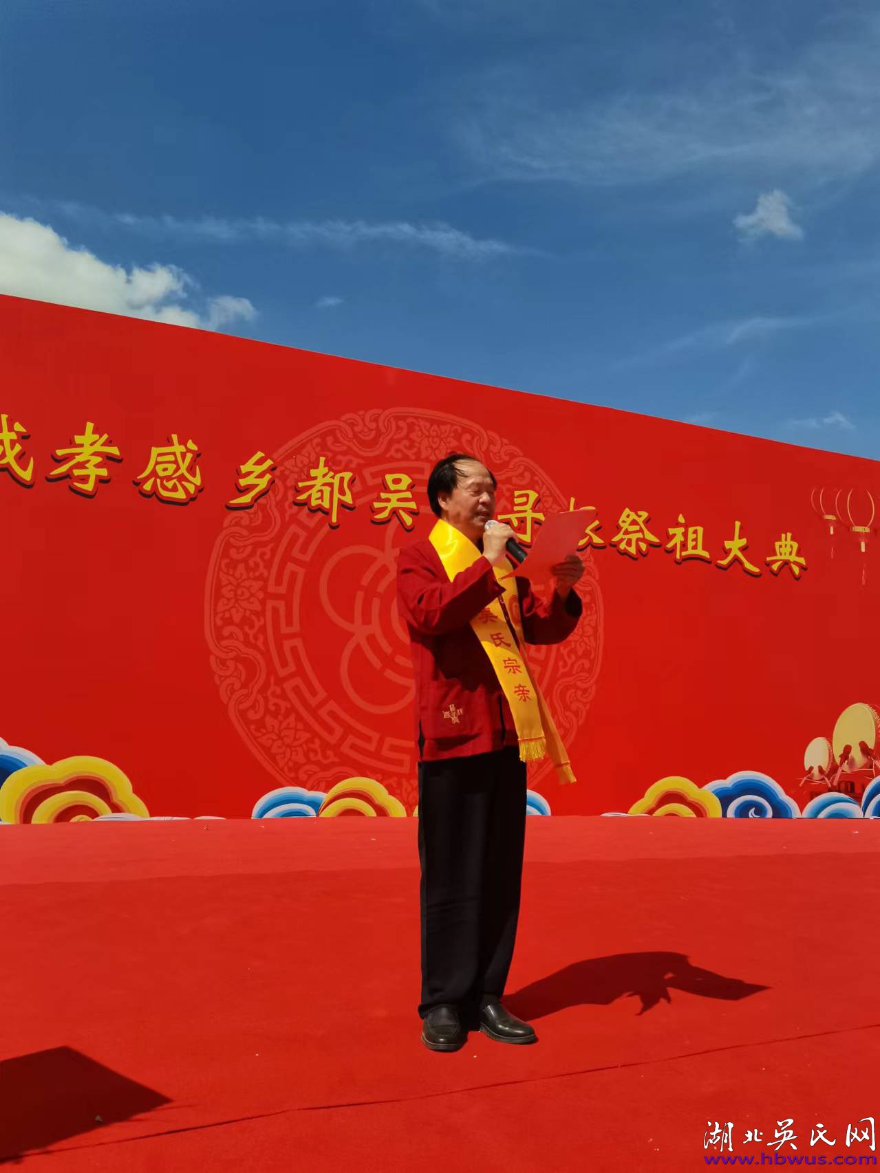 熱烈祝賀麻城孝感鄉(xiāng)都吳氏尋根祭祖大典圓滿舉行！