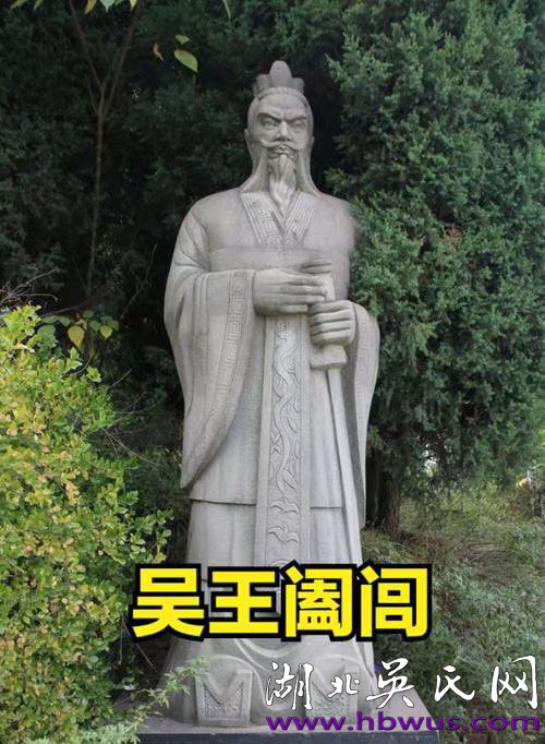 吳國成為春秋五霸之一的原因 吳國成為春秋五霸之一的原因