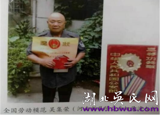 大別山地區(qū)吳萬七支系歷代知名人士簡述之七（B）