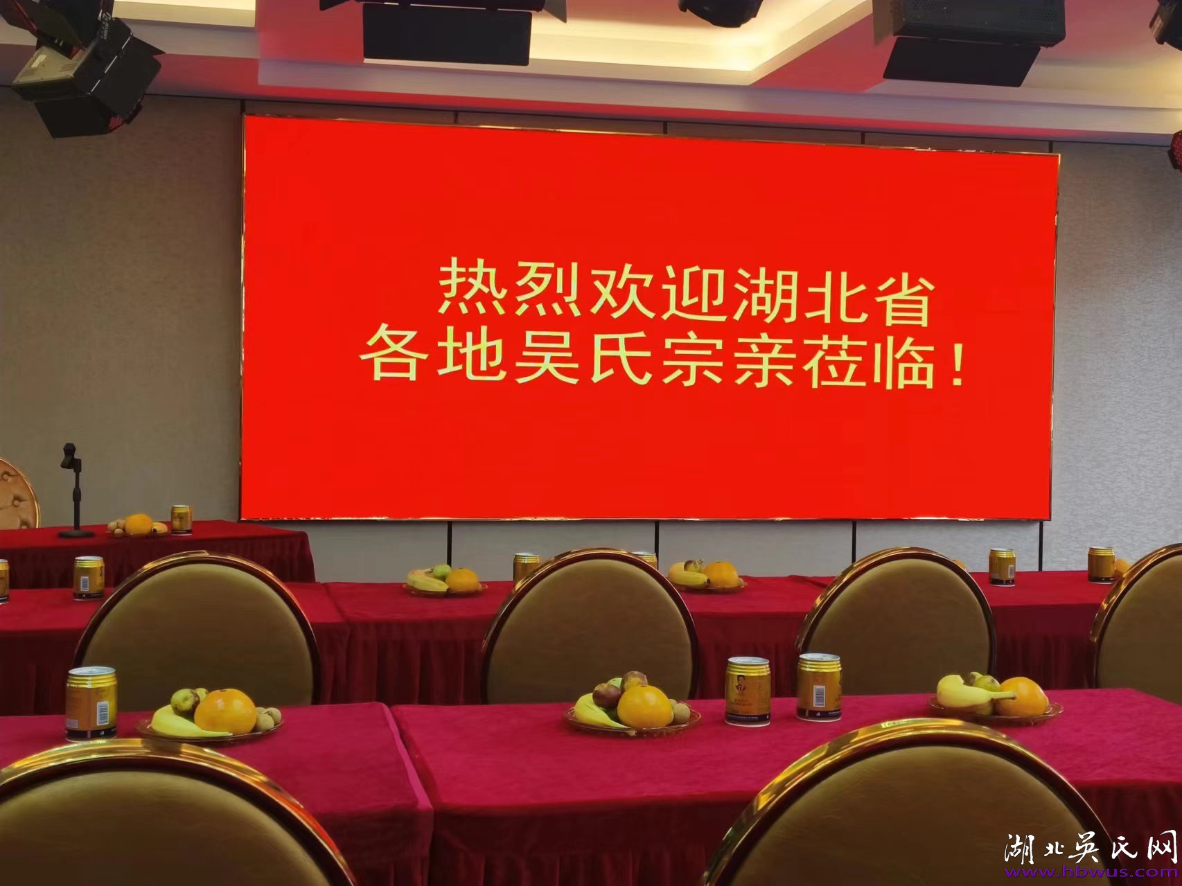 湖北吳會(huì)隆重召開(kāi) 致感隨筆 湖北吳會(huì)隆重召開(kāi) 致感隨筆