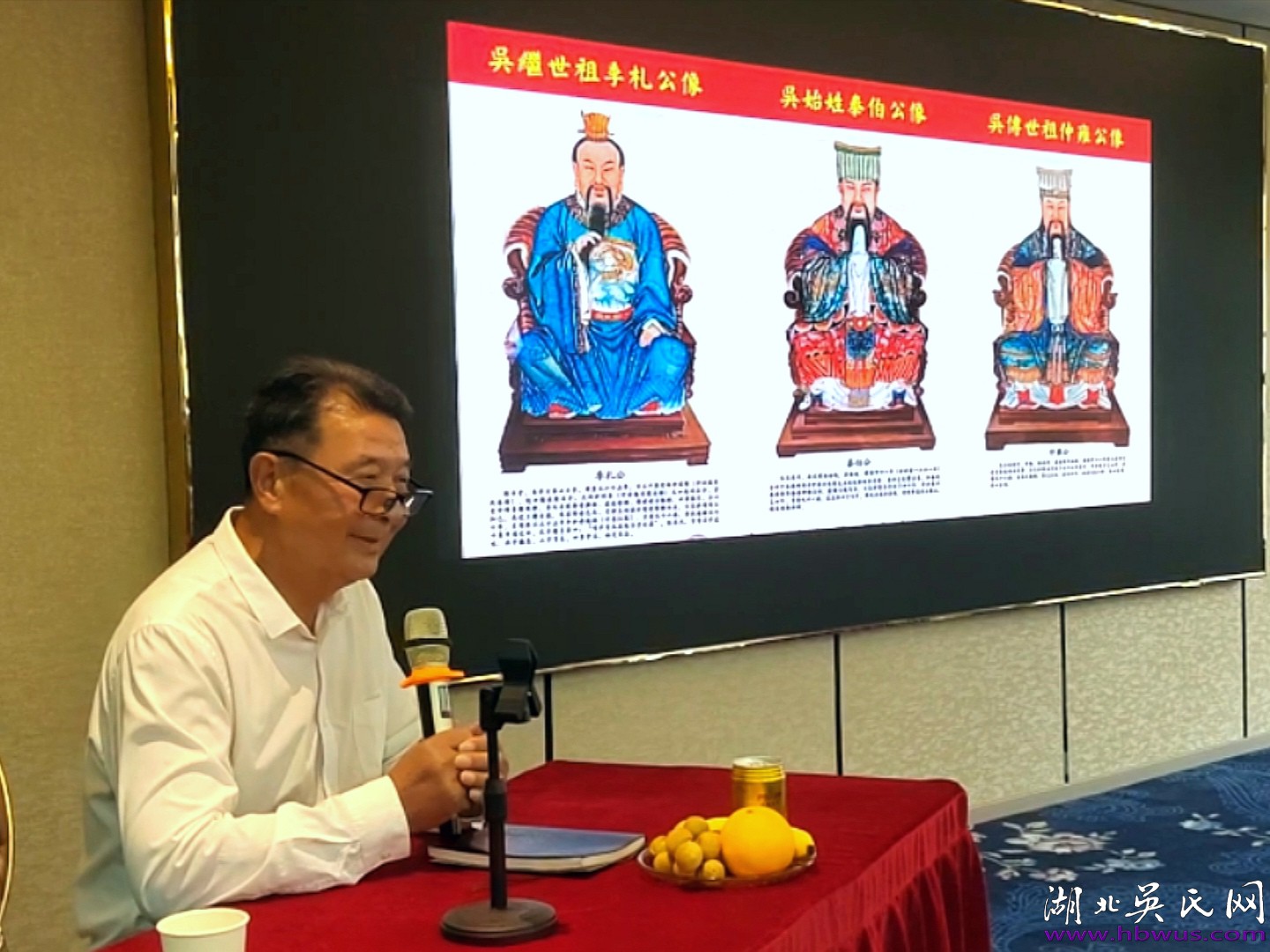 2024年湖北省吳氏年度工作座談會在新洲隆重舉行 2024年湖北省吳氏年度工作座談會在新洲隆重舉行