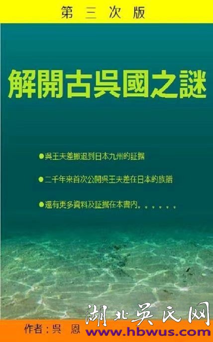 為何泰伯建國用吳作國名 為何泰伯建國用吳作國名