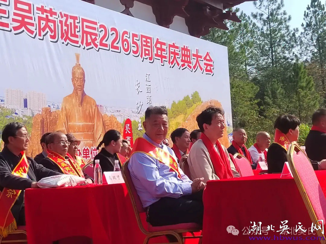 熱烈祝賀長(zhǎng)沙王吳芮誕辰2265年紀(jì)念慶典圓滿成功