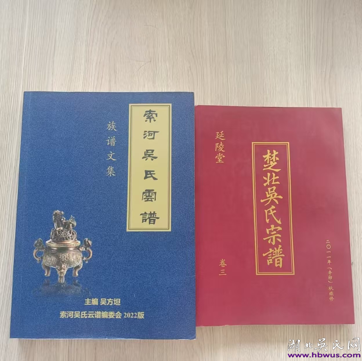 拜訪優(yōu)秀宗親    研討吳氏電子家譜