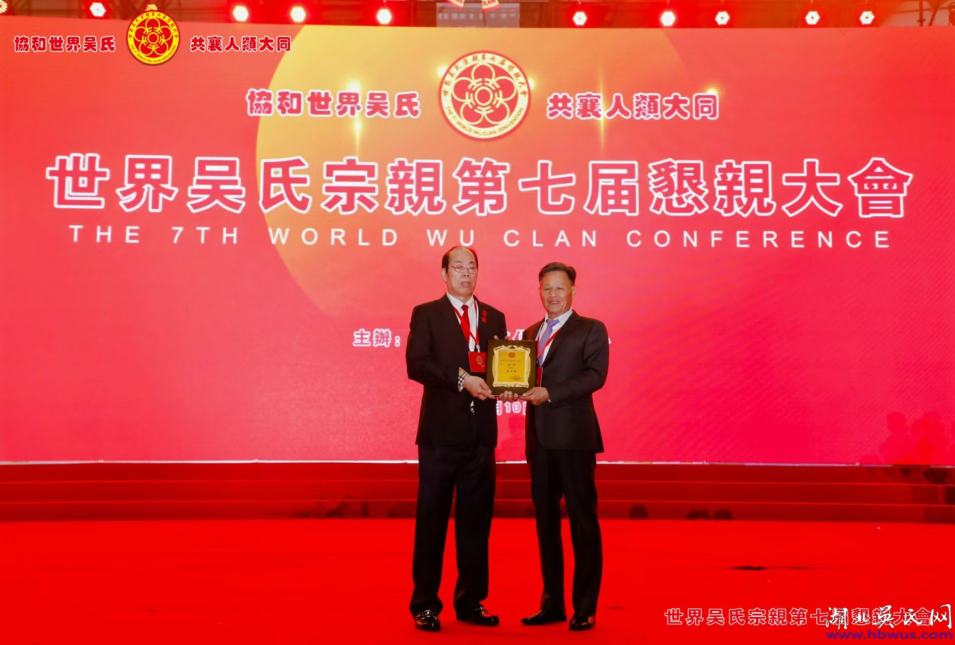 湖北吳氏代表團(tuán)參加世界吳氏宗親第七屆懇親大會(huì)