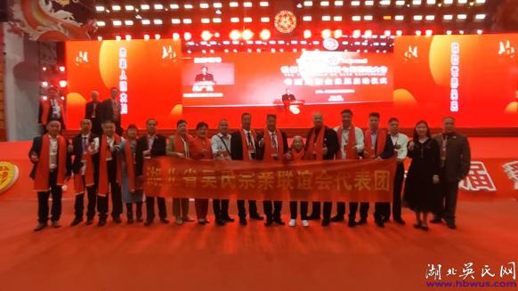 湖北吳氏代表團參加世界吳氏宗親第七屆懇親大會