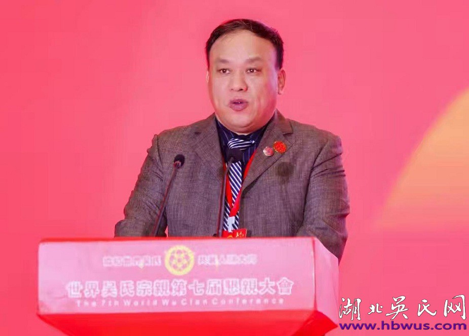 吳氏文化與至德精神