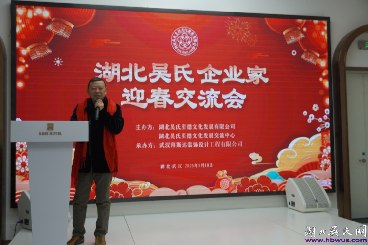 湖北吳氏企業(yè)家新春交流會(huì)于武漢隆重舉行 湖北吳氏企業(yè)家新春交流會(huì)于武漢隆重舉行