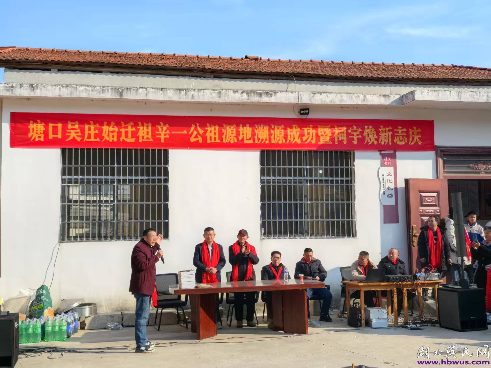 咸寧塘口吳氏溯源成功暨祠堂重建慶典圓滿舉行