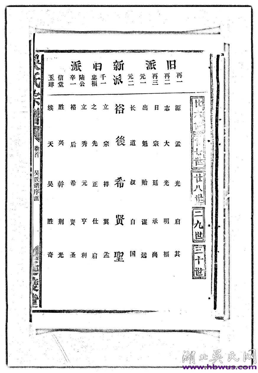 咸寧塘口吳氏溯源成功暨祠堂重建慶典圓滿舉行