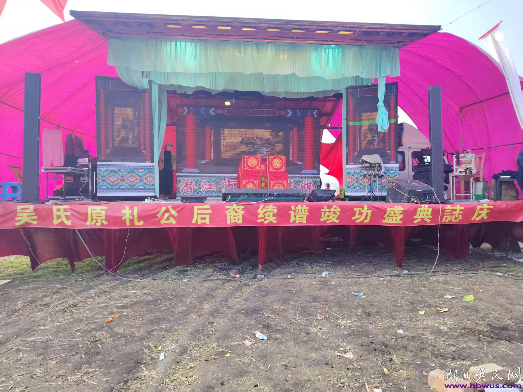 天門吳氏原禮公支續(xù)譜告竣 眾宗親熱烈祝賀 天門吳氏原禮公支續(xù)譜告竣 眾宗親熱烈祝賀