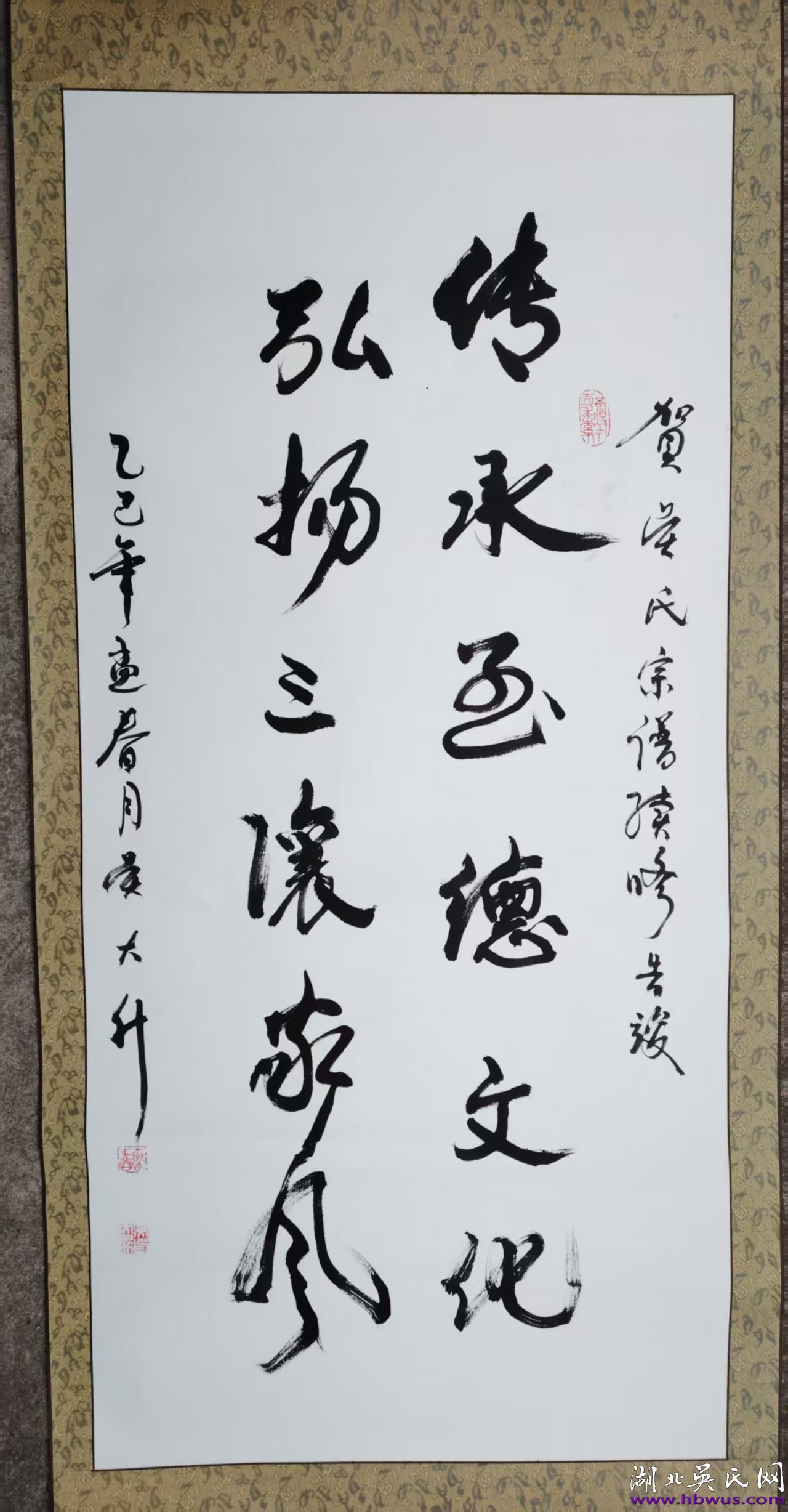 天門吳氏原禮公支續(xù)譜告竣 眾宗親熱烈祝賀 天門吳氏原禮公支續(xù)譜告竣 眾宗親熱烈祝賀