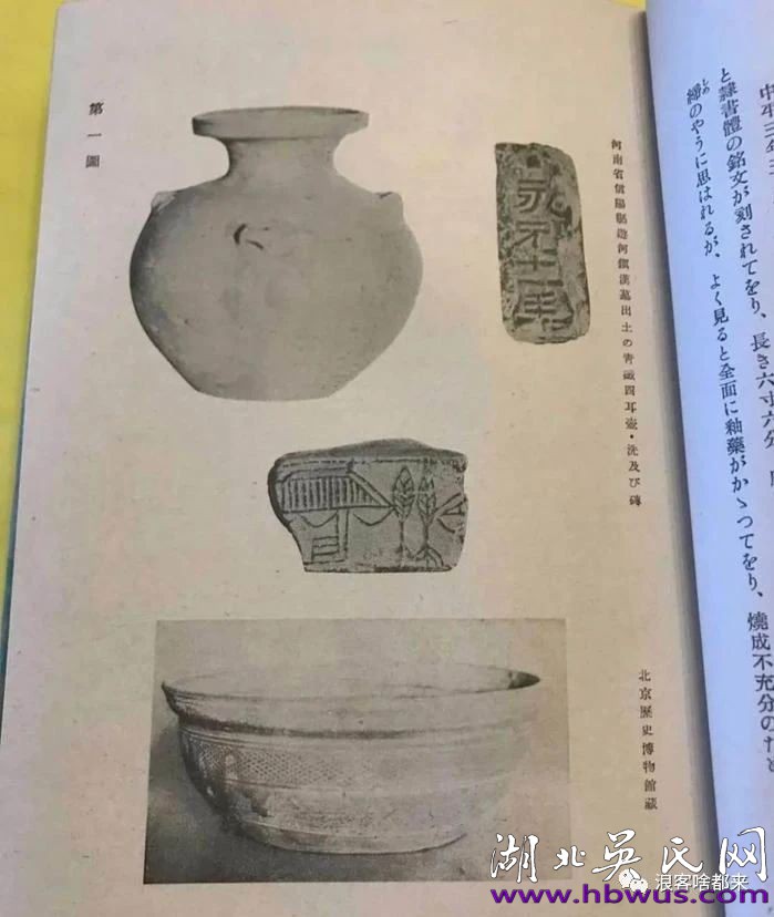 廣水市歷史地名略考——平春縣和吳氏族譜