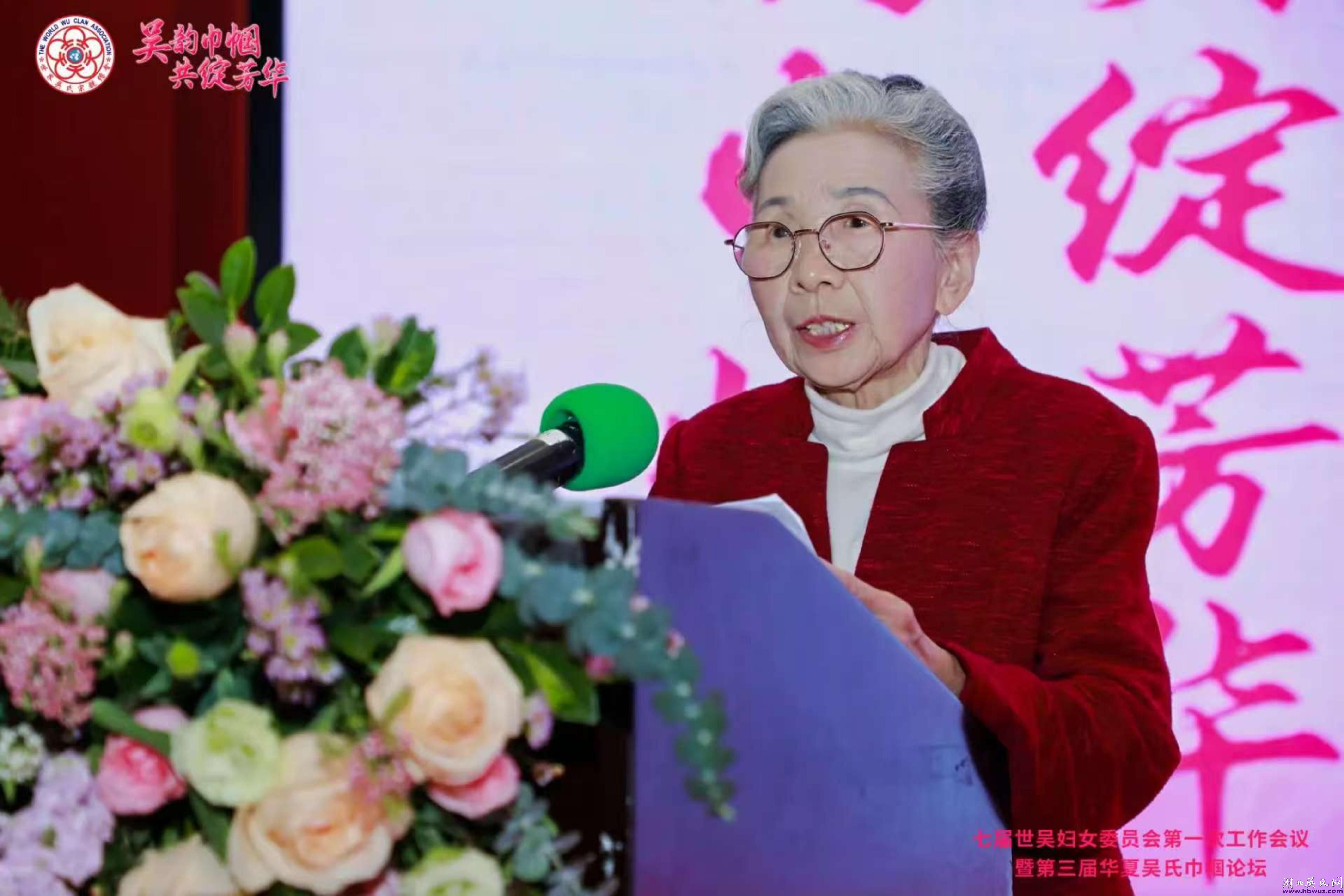 七屆世吳婦女委員會(huì)第一次工作會(huì)議 暨第三屆華夏吳氏巾幗文化論壇 七屆世吳婦女委員會(huì)第一次工作會(huì)議 暨第三屆華夏吳氏巾幗文化論壇