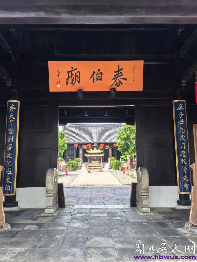 謁梅里泰伯廟---吳臘保 謁梅里泰伯廟---吳臘保