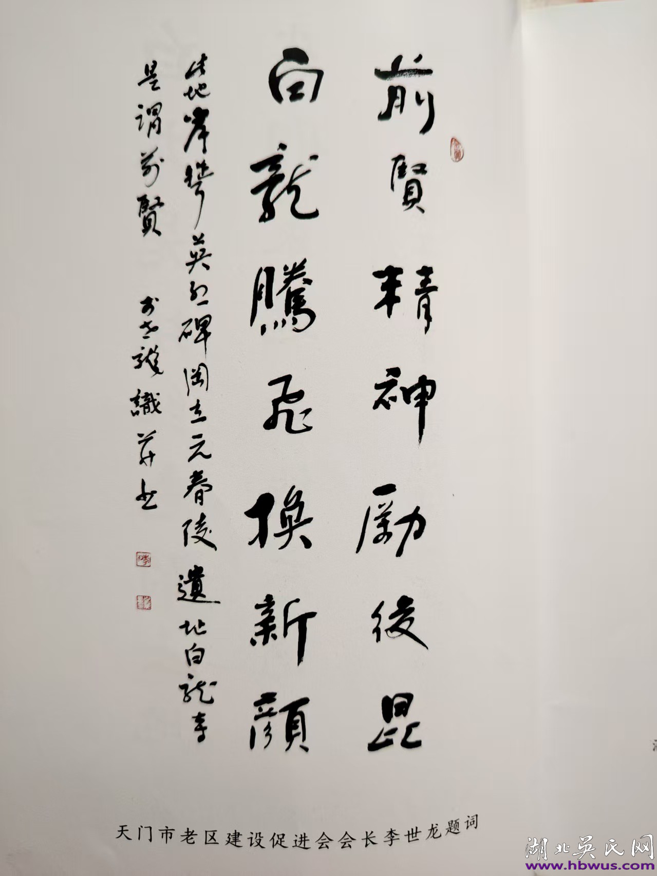 繼承先烈遺志 建設紅色土地 ——黃潭鎮(zhèn)白龍寺村民清明節(jié)自發(fā)祭祀革命烈士 繼承先烈遺志 建設紅色土地 ——黃潭鎮(zhèn)白龍寺村民清明節(jié)自發(fā)祭祀革命烈士