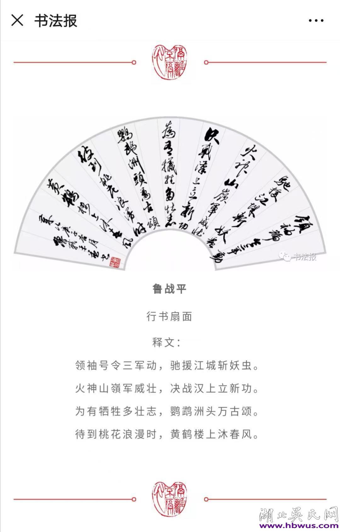 魯戰(zhàn)平先生書(shū)畫(huà)攝影作品鑒賞 魯戰(zhàn)平先生書(shū)畫(huà)攝影作品鑒賞