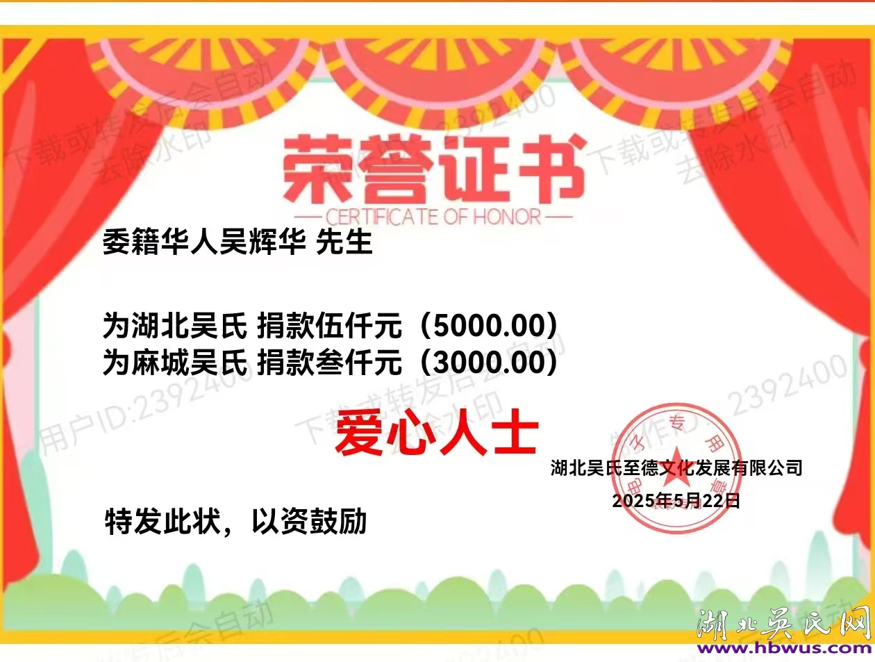 世吳會(huì)吳輝華付主席、省吳會(huì)吳合林會(huì)長 蒞臨我市吳會(huì)調(diào)研紀(jì)要 世吳會(huì)吳輝華付主席、省吳會(huì)吳合林會(huì)長 蒞臨我市吳會(huì)調(diào)研紀(jì)要