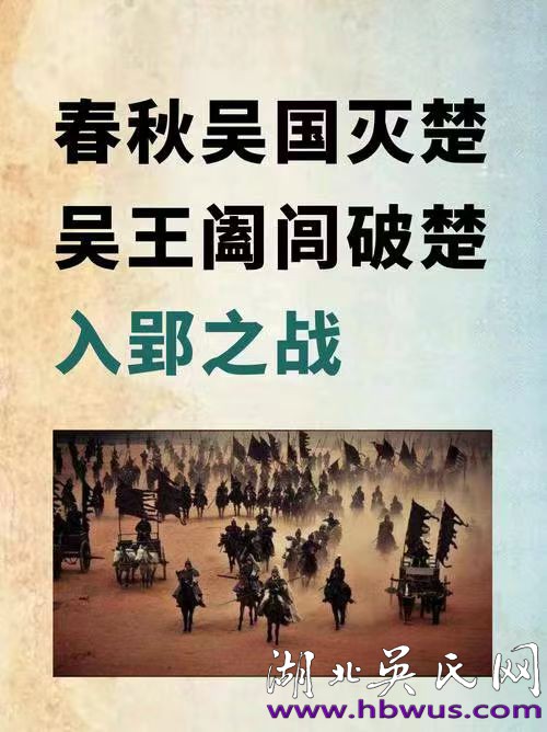 吳王闔閭   軍事天才與政治家