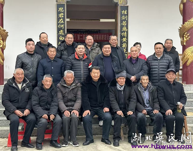 吳氏《光前堂》第二屆續(xù)修宗譜精英聯(lián)誼會圓滿舉行