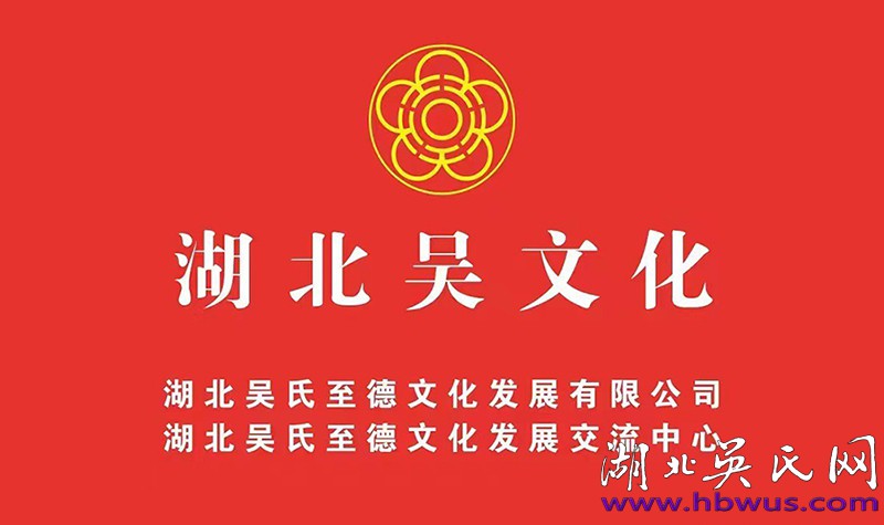 當(dāng)代吳氏名流(129) ——記吳化文將軍 當(dāng)代吳氏名流(129) ——記吳化文將軍