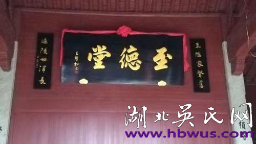 吳姓堂號,揭秘背后的傳奇故事 吳姓堂號,揭秘背后的傳奇故事