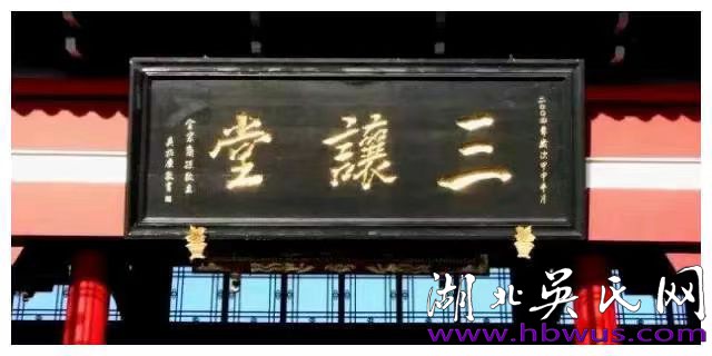 吳姓堂號,揭秘背后的傳奇故事 吳姓堂號,揭秘背后的傳奇故事