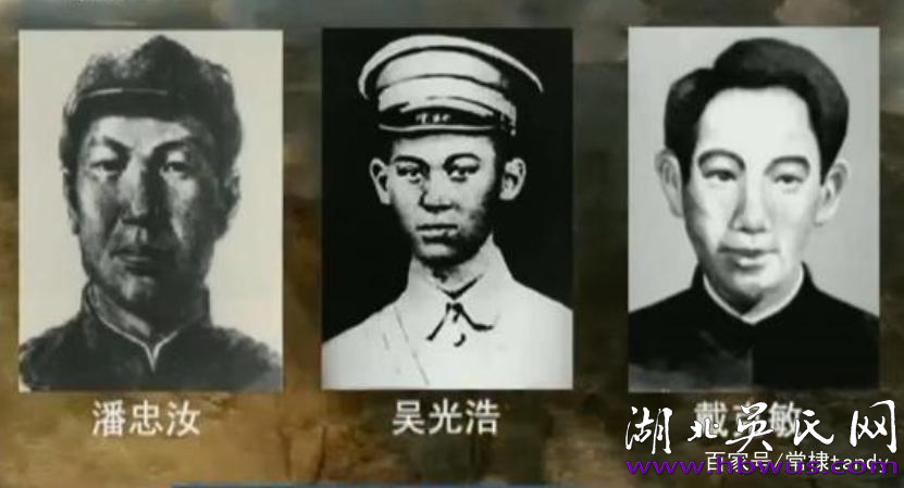 大別山地區(qū)始遷祖吳萬七支系歷代知名人士簡述之十五  ---記黃麻起義副總指揮吳光浩的光輝戰(zhàn)斗歷程暨閃耀的生活片段