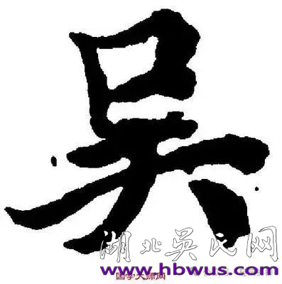 【輕風(fēng)拂柳】 36位吳氏開國將軍藏頭詩