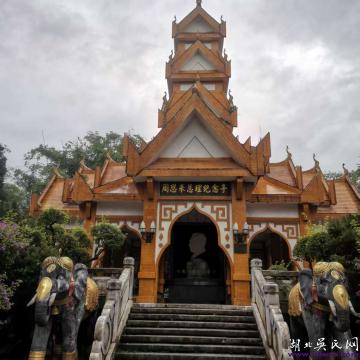 中緬友誼的偉大見證 華夏景觀奇葩的一絕 ——云南省德宏州芒市游記一二